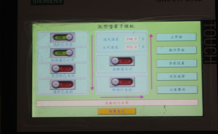 使用閉式循環(huán)噴霧干燥機前需注意的事項